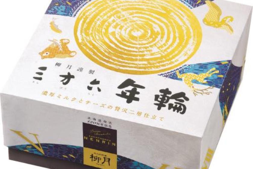 【北海道のお土産】十勝の名菓「柳月」のお土産セットプラン（三方六「年輪」）