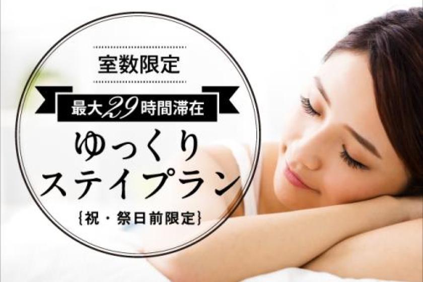■Non Smoking Room■LEISURE PLAN (8pm check-out)【one double-sized bed】