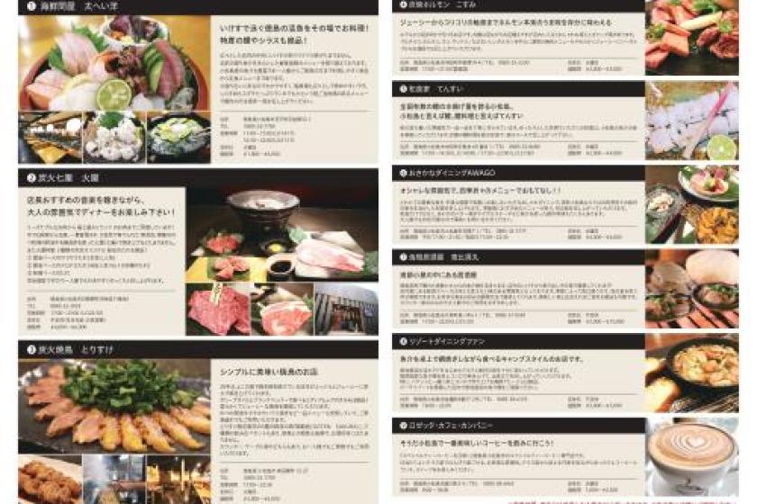 【朝夕２食セット】地元で人気！提携飲食店コラボ企画♪5000円分お食事券セット/人数 