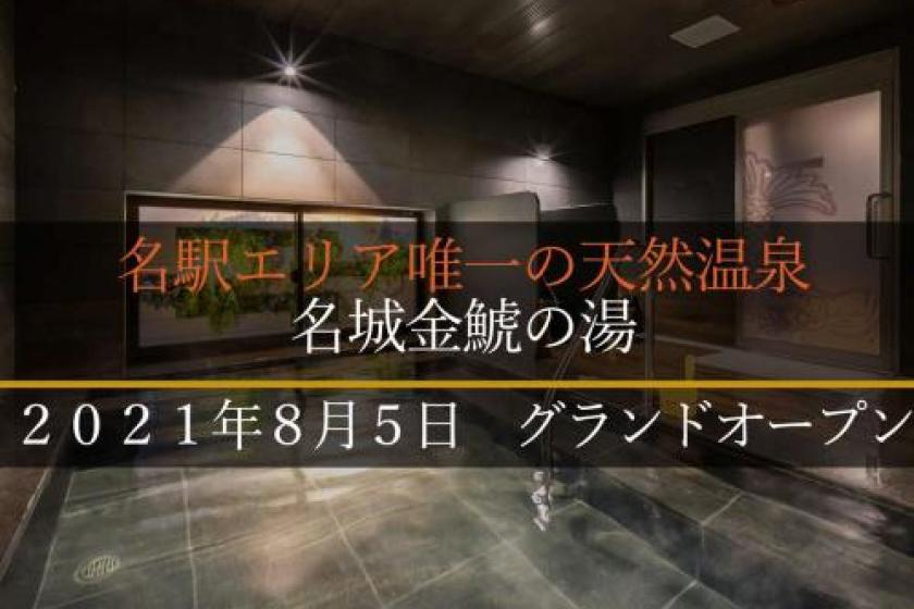 【日帰り】デイユース・テレワークプラン15時～21時の間で最大４時間利用！【高速Wi-Fi】