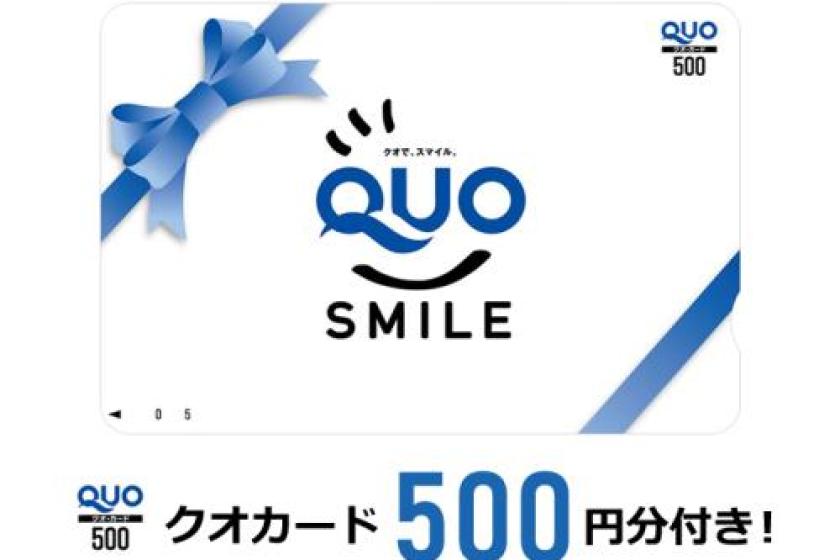 【出張応援】クオカード500円付きプラン天然温泉＆焼きたてパン朝食ビュッフェ付