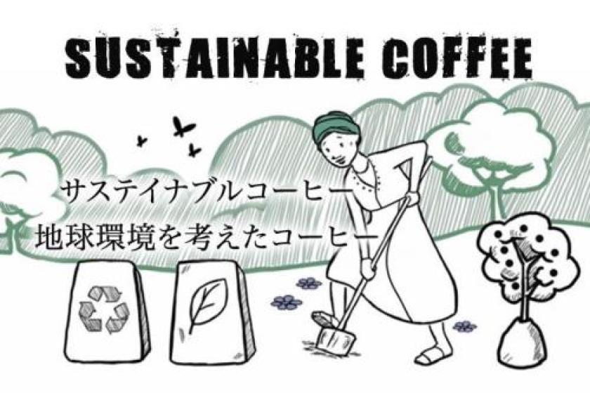 【お土産セット】HIROコーヒーの地球環境に配慮したサスティナブルコーヒーセット/人数
