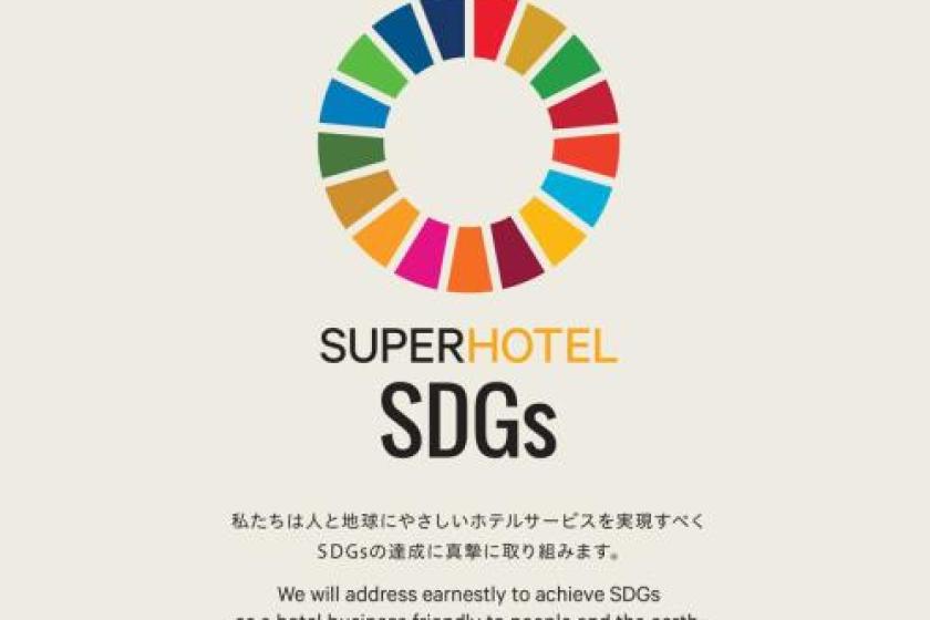 SUPERHOTEL Smart Membership2倍プラン【ポイント２倍】焼きたてパン朝食ビュッフェ付