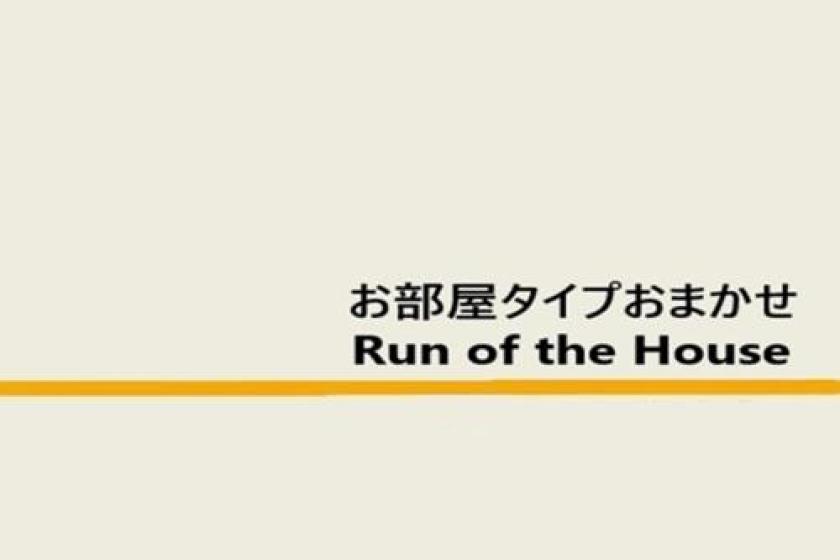 【日帰り】デイユースプラン15時～23時の間で最大４時間利用！【高速Wi-Fi】