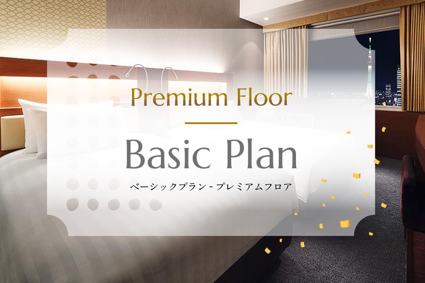 [Basic Plan] LOTTE CITY HOTEL◆Premium Floor◆(Breakfast included)