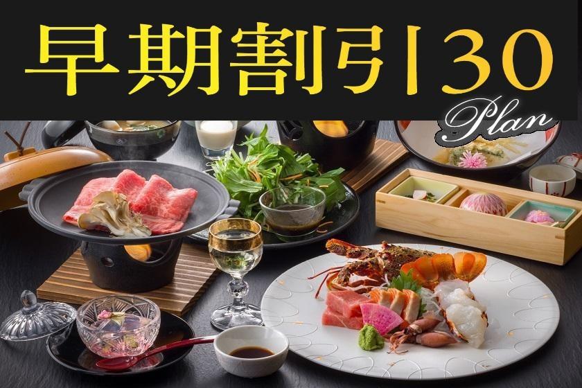 [Early bird discount 30] 2,200 yen OFF per person [Ise lobster, Shinshu pork and Asari spring vegetable hotpot, Shinshu beef] Top quality spring blessings