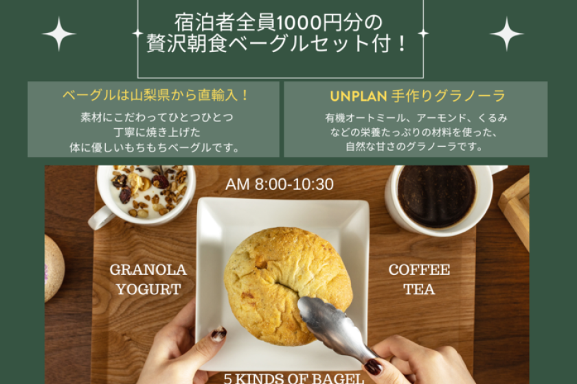 [15 minutes to Tokyo Dome! ] Stay with simple bagel breakfast