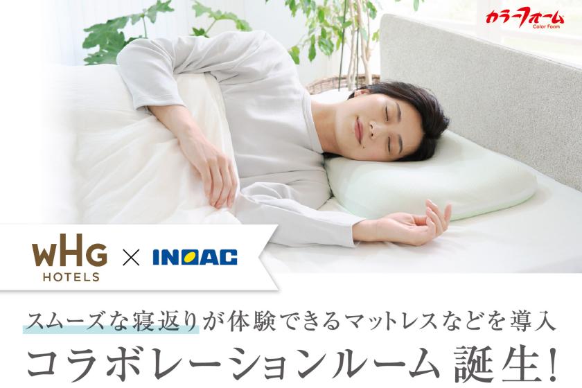 ＼Inoac's color foam supports a good night's sleep!!／"Urawa Washington Hotel x INOAC" collaboration plan for a limited time <stay without meals>