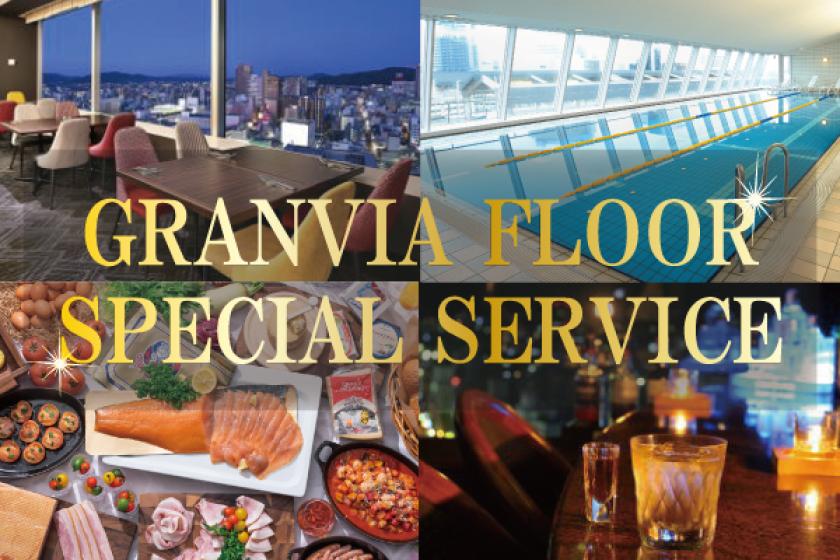 Granvia floor [19F bar lounge access included] Accommodation plan (Granvia premium breakfast included)
