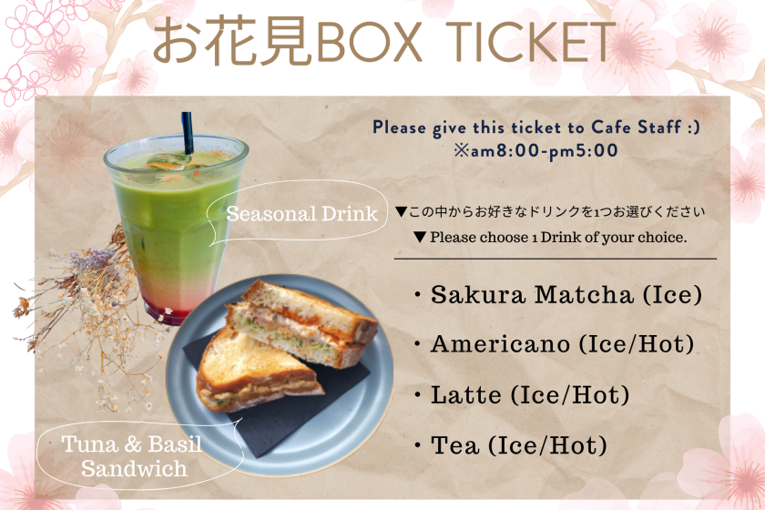 [Spring only! ] Cherry blossom viewing plan (includes takeout tuna sandwich and drink! Simple bagel breakfast included!)