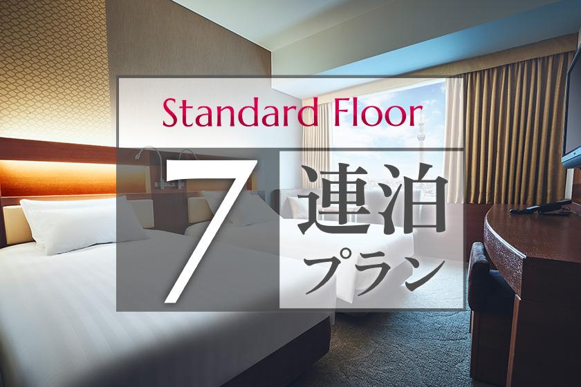 [7 consecutive nights plan] ~ Standard floor ~ 20% OFF! Directly connected to Tokyo Metro Kinshicho Station! Recommended as a base for your trip (no meals)