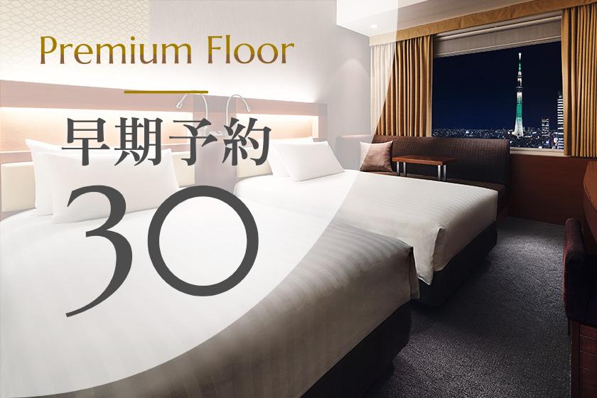 [Early reservation 30] Premium floor ◆15% OFF! Save money when you book at least 30 days in advance (breakfast included)