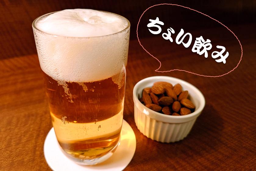 ◆お部屋でチョイ飲み！缶ビールとナッツ付き　素泊り(食事なし)