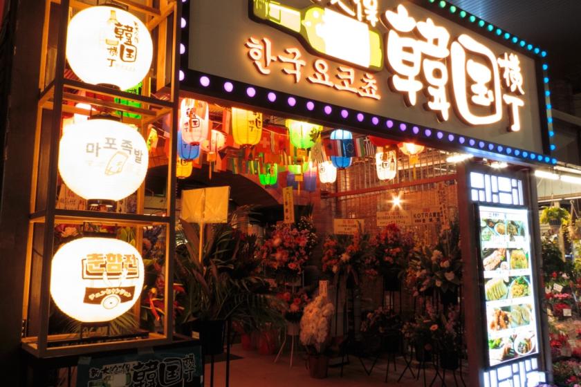 [Applicable to 10 Shin-Okubo Korean Yokocho stores] Enjoy Korean gourmet food! Plan with 5,000 yen worth of meal tickets