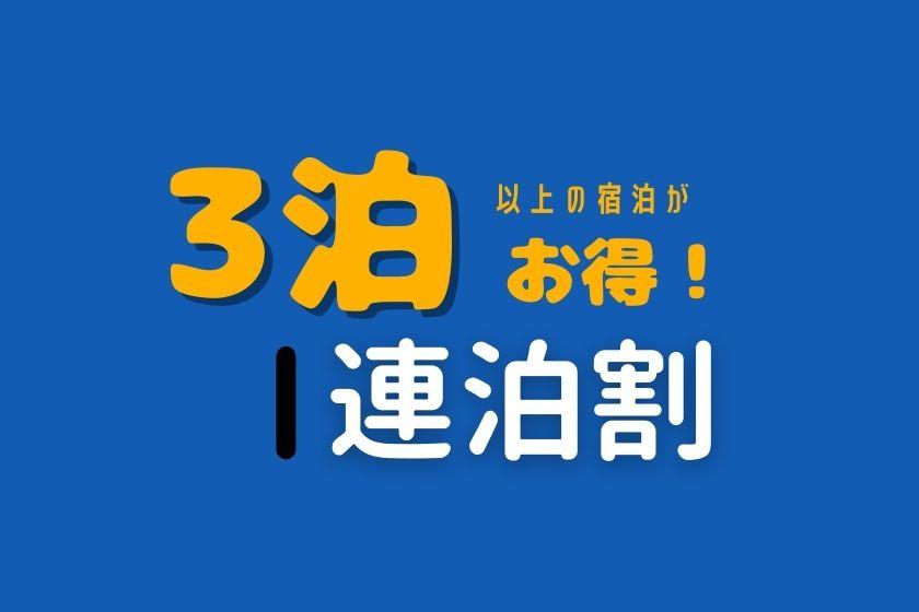 【3連泊以上×素泊り】でかけよう！九州！天神・中洲・博多へ絶好のアクセス♪