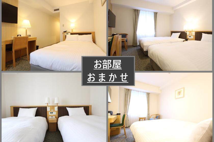 [Date-limited] Stay plan with a choice of room types! / Stay overnight without meals
