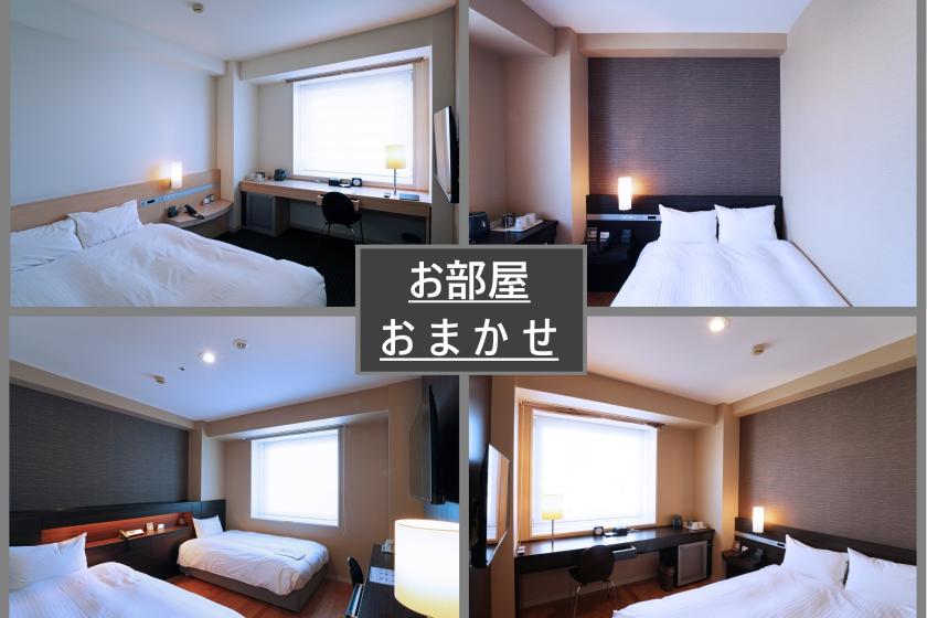 <Date-limited> Stay plan with a choice of room types! Check-in starts at 18:00♪ / Breakfast included