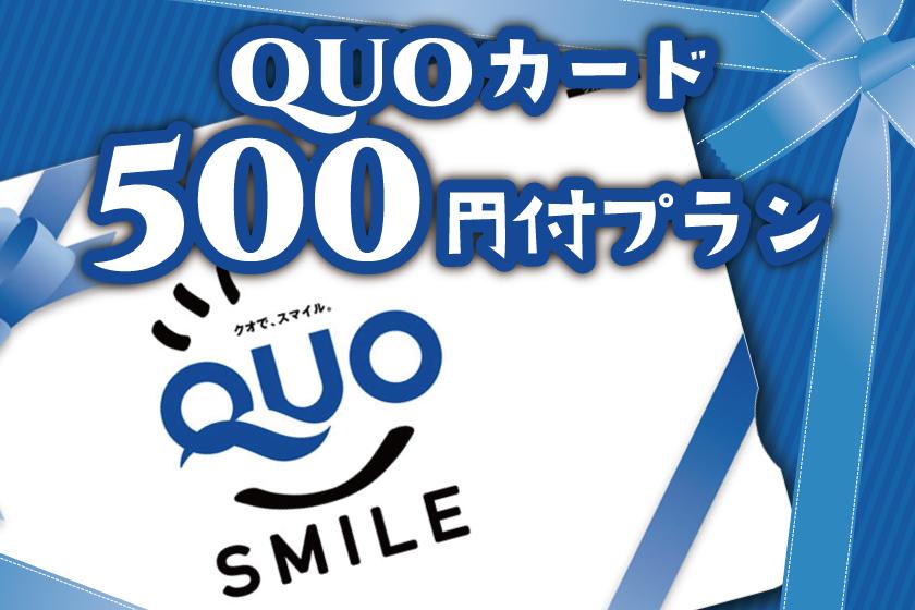 [Business] With QUO card worth 500 yen