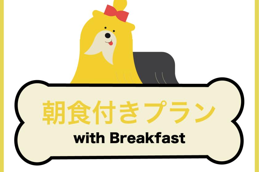 Standard Plan《Breakfast included》 ~ 3 minutes walk from Nijojo-mae Station A hotel where your dog is the main character ~ [Long stay benefits included]