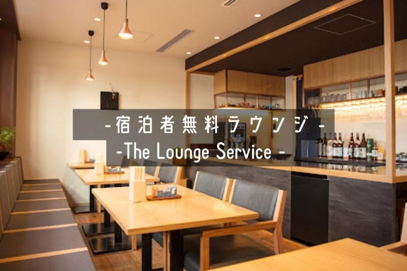 [3 days only] First come, first served! Great special price plan♪ (non-refundable) <Free breakfast and lounge included>