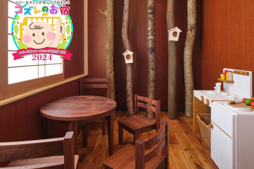 Sanuki Toy Museum Collaboration "KONOKA" Barefoot OK! Separate toilet (34.5 square meters / width 139 cm)