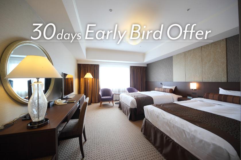 Early Bird Special -30 Days in Advance - No Meal