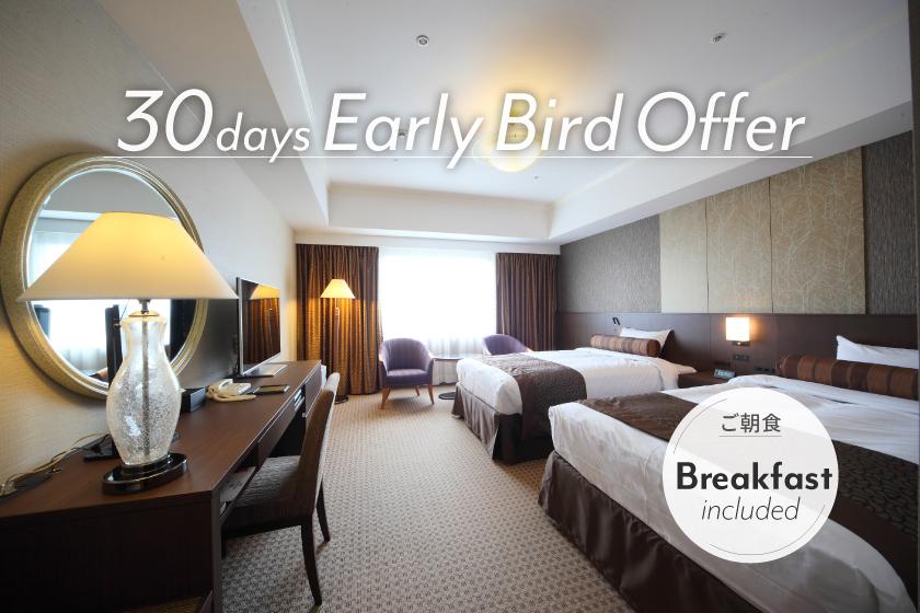 Early Bird Special - 30 Days in Advance- with Breakfast