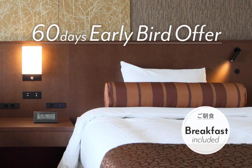 Early Bird Special - 60 Days in Advance- with Breakfast
