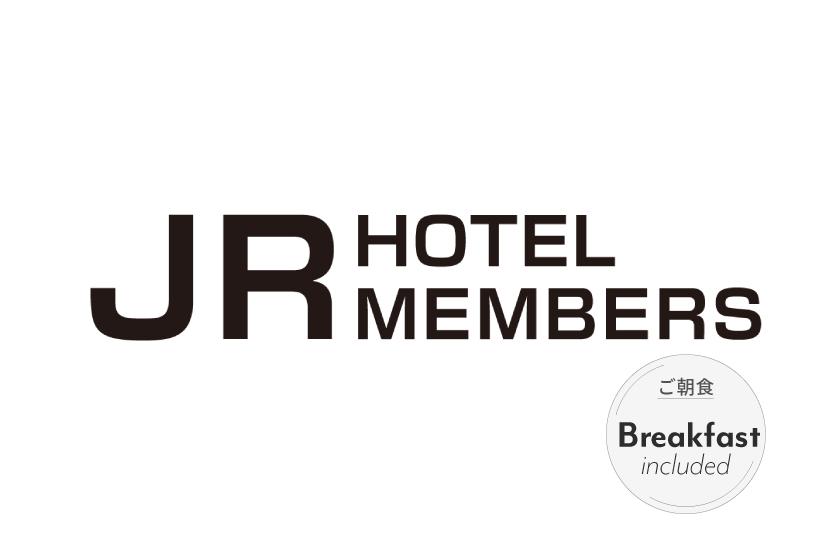 Exclusive Offer for JR Hotel Members <With Breakfast>