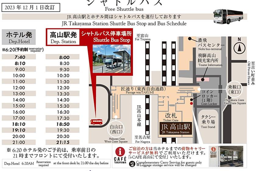 [Official website] [Shuttle bus runs daily from JR Takayama Station]  [Breakfast included plan]