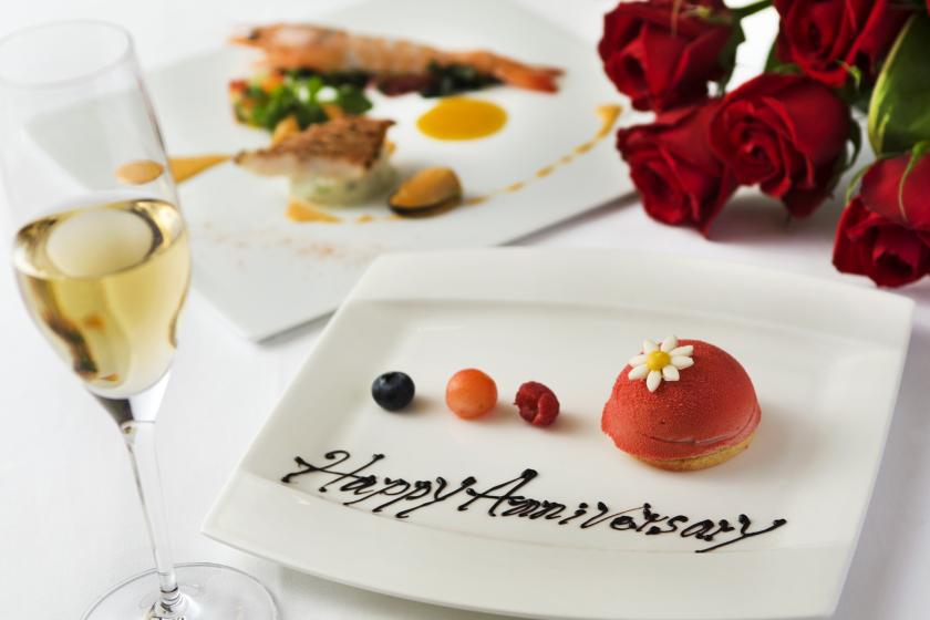 【夕朝食付】セレブレーション/誕生日や記念日に大切な方と特別な時間を「フランス料理モンフレーブ」