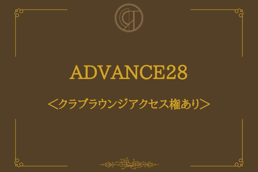 [ADVANCE28] Executive Stay <Club lounge access available>