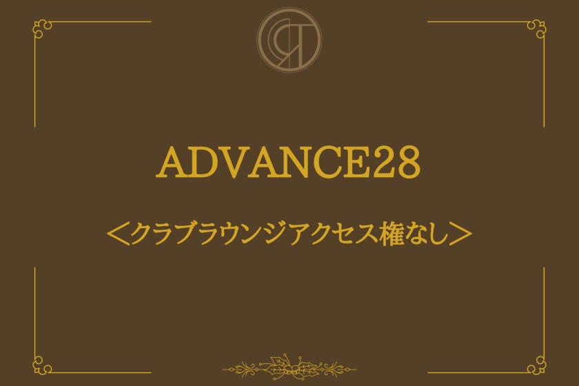 [ADVANCE28] Simple Stay <No Club Lounge Access>