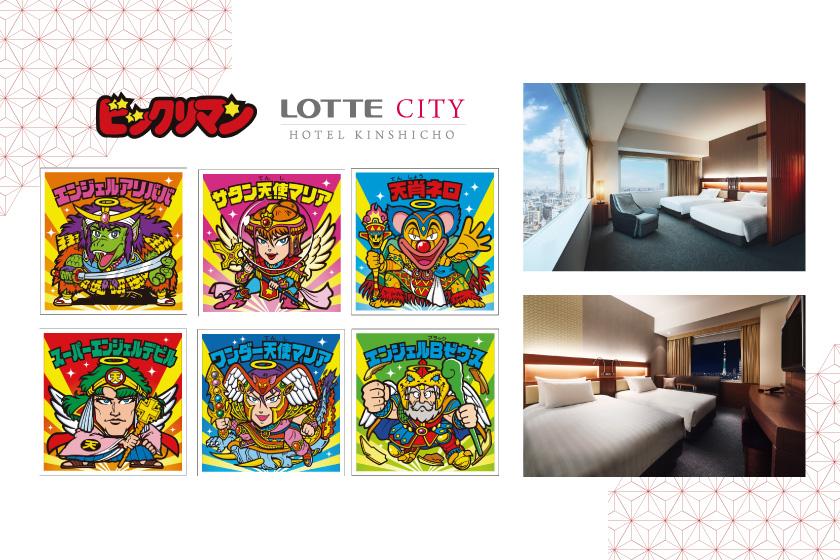 [Rooms currently undergoing renovation work] \Bikkuriman Day Commemoration/Try those Bikkuriman stickers again! "One of your choice + another based on the number rolled on the dice" Accommodation plan with two stickers and breakfast included