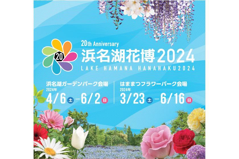 "Lake Hamana Flower Expo Admission Ticket Included (Flower Park)" Enjoy Hotel Restaurant Food (Breakfast) SO
