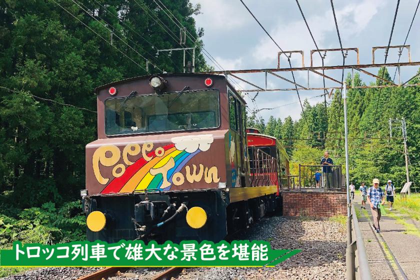 [Room without meals] Usui Pass Railway Culture Village admission ticket included plan