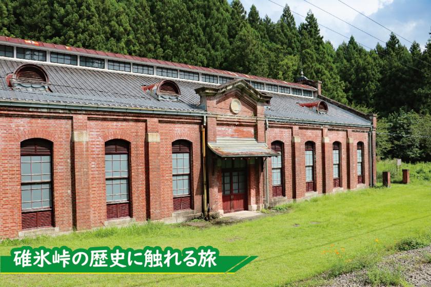 [Room without meals] Usui Pass Railway Culture Village admission ticket included plan