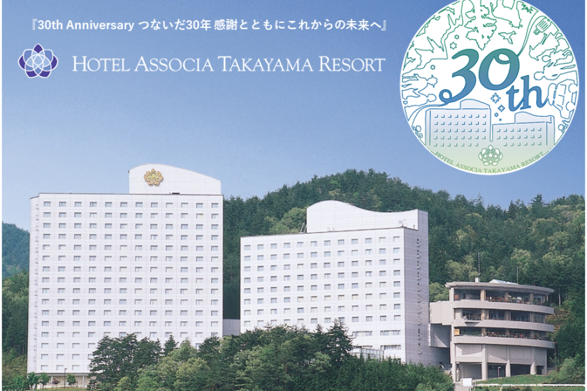 [Official website] [Early bird discount 45 yen, includes dinner and breakfast] [30th anniversary of opening] [Dinner starts at 17:00] ☆To show our gratitude, we have renewed our dinner buffet☆ (Plan code: HP2BE)