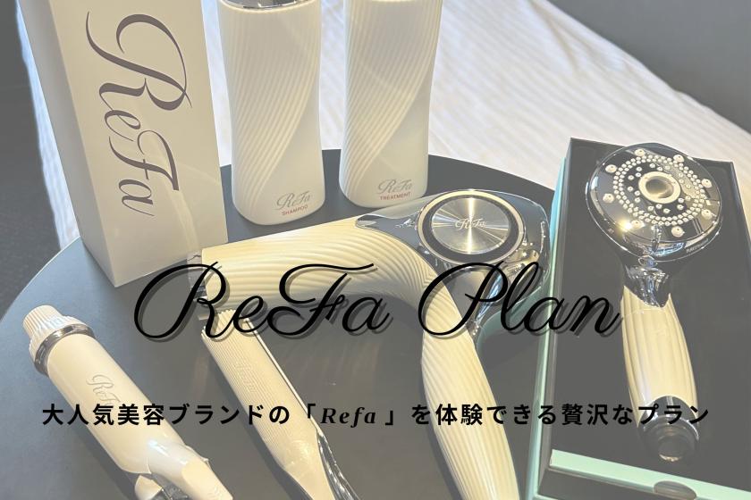 Limited to 2 rooms per day! Luxury hair care experience ☆ ReFa Room