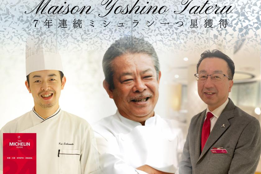 [Limited Time Offer] Stay Plan with Michelin Award Commemorative Dinner Course <Classic Floor>