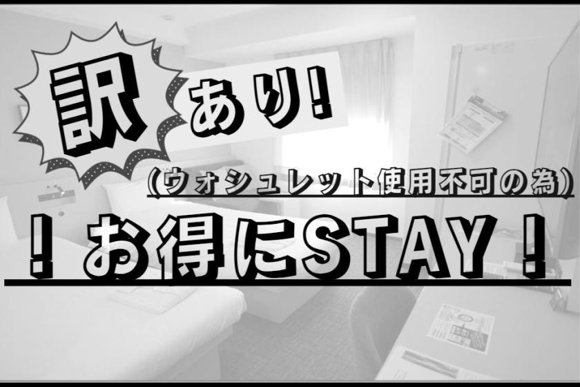 【역 알리플란】 번역있어 방의 워슈렛트를 사용할 수 없습니다만, 그만큼 유익하게 STAY! !