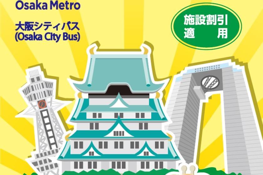 【公式サイト限定】Osaka Metro１日乗車券付きプラン♪4種類の中から選べる「なか卯」（朝食付）