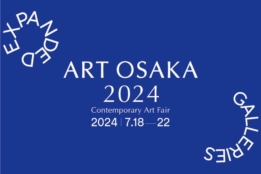【ART OSAKA 2024】入場券付き宿泊プラン＜朝食付＞