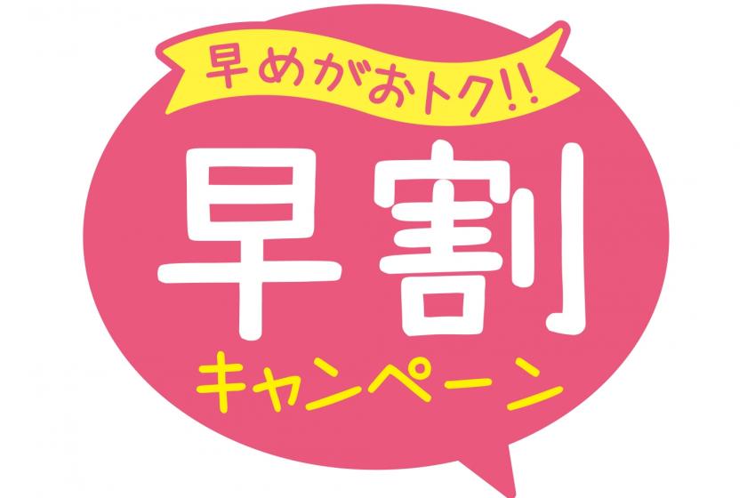 ◇ホームページ特典♪♪館内利用券（1000円）付◇【早得２１】♪♪【贅沢三昧】～特選プラン～♪（ぷりっぷり♪伊勢海老入りお造り付）♪♪