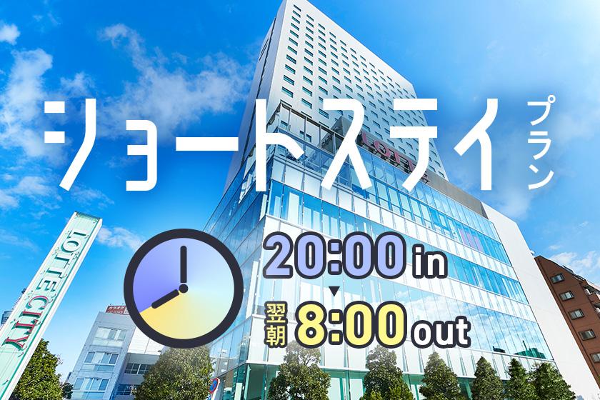 [Stay from 20:00 to 8:00 the next morning] Stay on a floor undergoing renovation work Short stay plan - Standard floor (breakfast included)