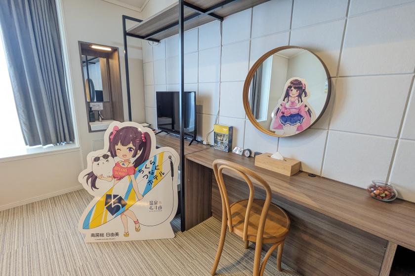 【1日1組限定】【温泉むすめ×ちくらつなぐホテル】 湯泊まりプラン ～個室1泊2食付き～