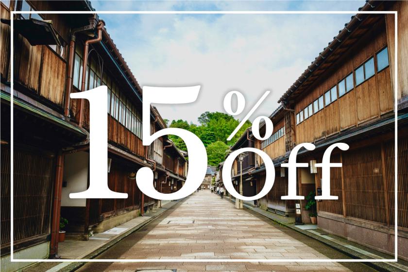 [Limited time sale! 15% OFF] Enjoy the Kanazawa Nishi Chaya District & Katamachi area (free co-sleeping, check-out at 11:00)