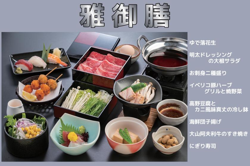 Dinner is the "Miyabi" set meal ~Accommodation plan with luxurious dinner set meal~