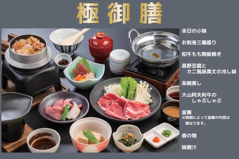 [☆Dinner is the ultimate meal] Accommodation plan with luxurious dinner set