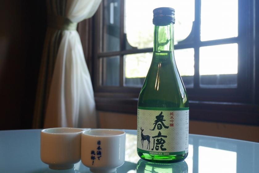First edition: [Cheers in your room! Enjoy Nara sake plan] - Room charge only -
